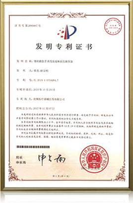 Изобретение